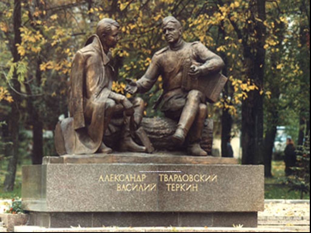 Памятник теркину в смоленске