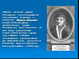 Теорему тангенсов доказал Региомонтан (латинизированное имя немецкого астронома и математика Иоганна Мюллера (1436-1476). Основным математическим трудом Региомонтана было сочинение «О всех видах треугольников» (1462—1464). Это был первый труд в Европе, в котором тригонометрия рассматривалась как сам