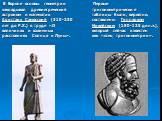 В Европе основы геометрии закладывал древнегреческий астроном и математик Аристарх Самосский (310-230 лет до Р.Х.) в труде «О величинах и взаимных расстояниях Солнца и Луны». Первые тригонометрические таблицы были, вероятно, составлены Гиппархом Никейским (180-125 до н.э.), который сейчас известен к