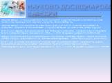 Науково-дослідна робота кафедри. Завідувач кафедри є членом редакційної колегії провідних хірургічних журналів «Сучасна хірургія та проктологія» та міжнародного журналу «Хірургія – Восточная Європа» Завідувач кафедри є головою Спеціалізованої вченої ради Д.05.600.01 по захисту кандидатських та докто