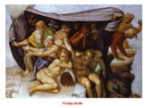 Картины Микеланджело Слайд: 12
