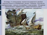 К концу 17 века центр тяжести морского разбоя переместился в Индийский океан. Сначала это были португальцы, затем голландцы и англичане. Но кроме европейского пиратства, существовало ещё и пиратство местное — малайское, китайское