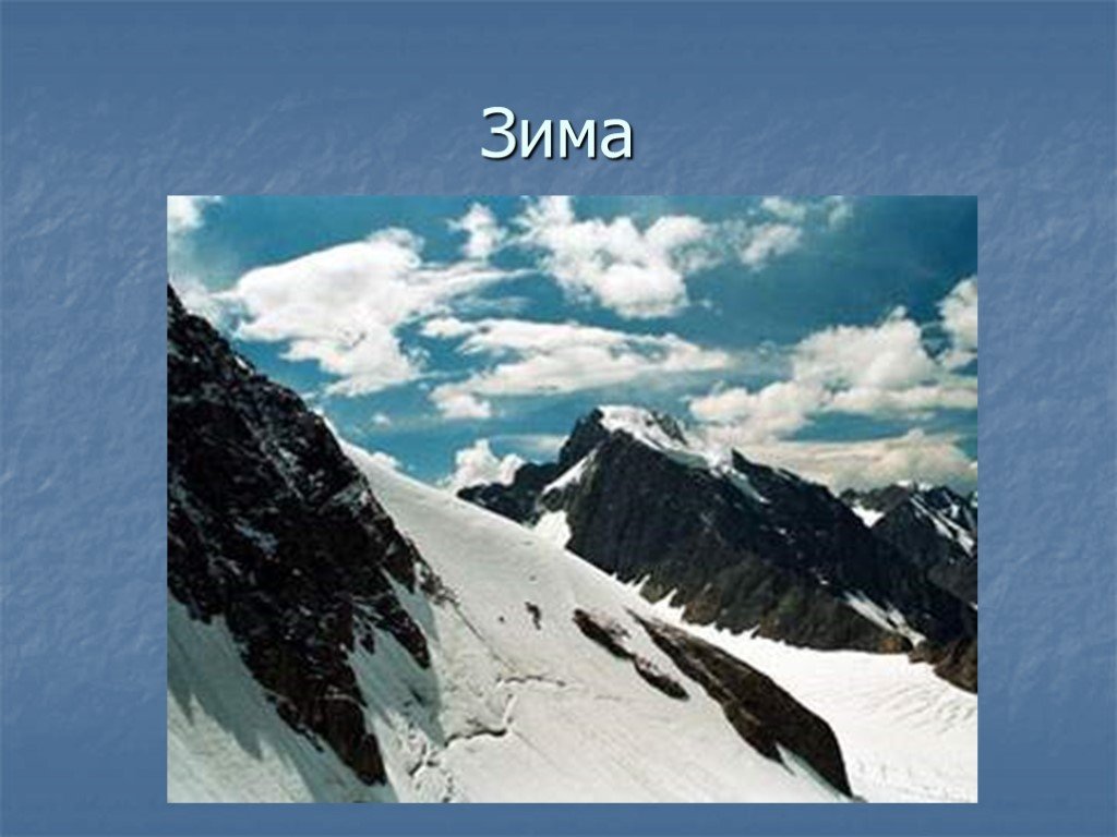 Горы Алтая в облака. Рельеф Алтайского края. Алтайские горы высота в метрах. Люблю горы. Географические названия форм рельефа алтай
