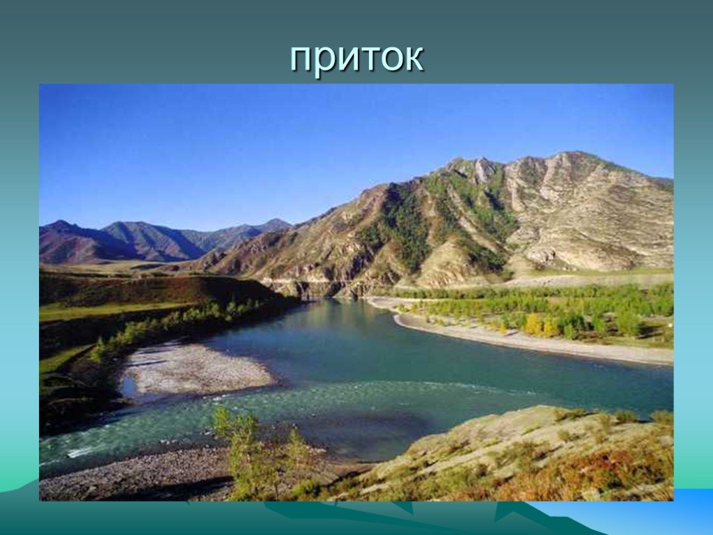 Авито республика алтай. Новотроицк Республика Алтай. Алташан горный. На притоке горный Алтай. Притоки реки белой.