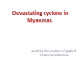 Devastating cyclone in Myanmar. work by the student of grade 8 Chernova Valentina