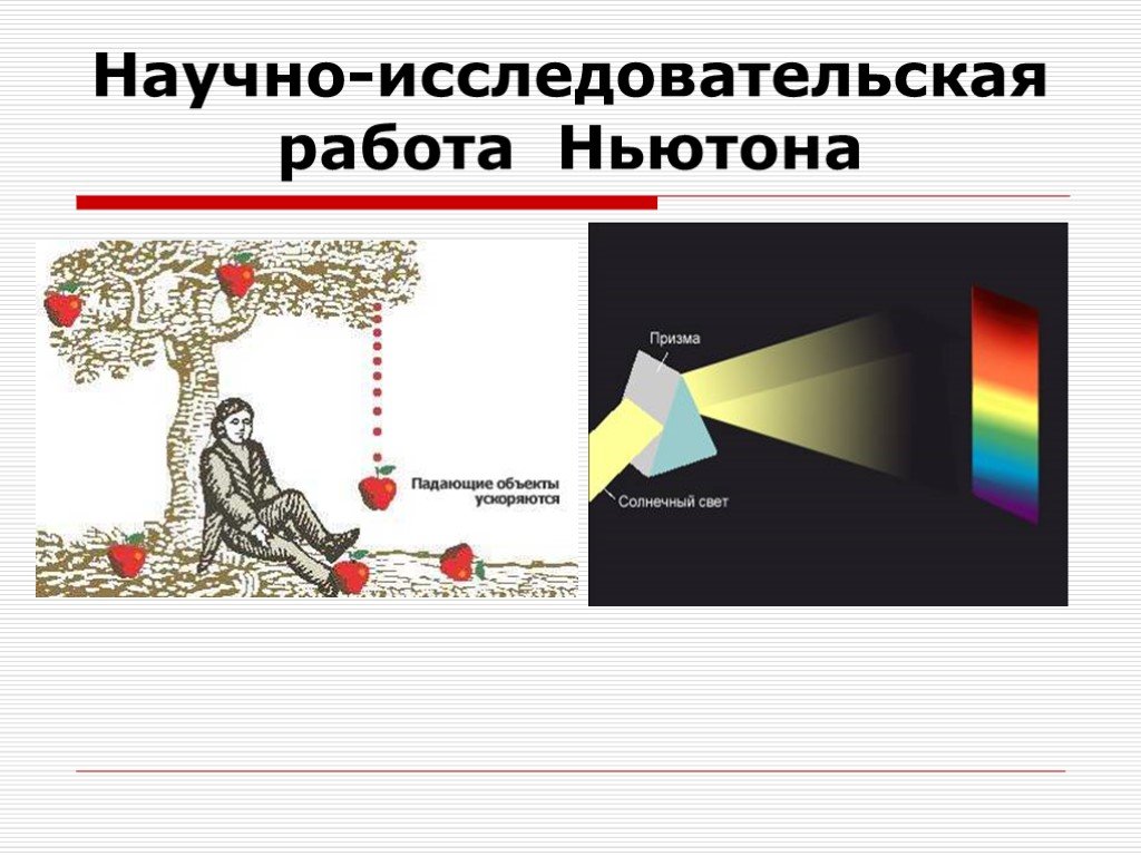 Презентация по физике на английском языке