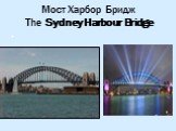 Мост Харбор Бридж The Sydney Harbour Bridge