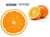 orange /ˈɒrɪndʒ/