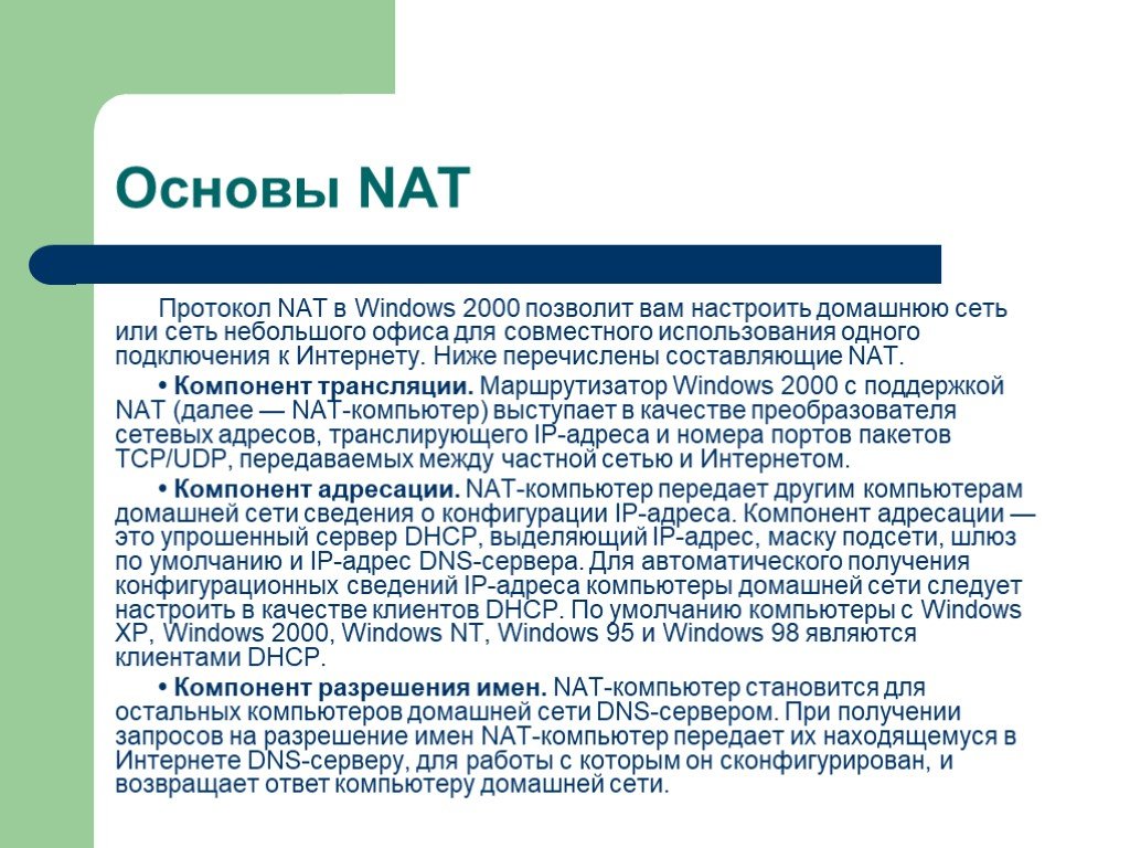 Поддержка протоколов. Низший интернет. Выступить в поддержку протокола.