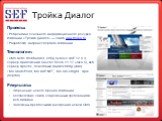 Тройка Диалог. Проекты: Ребрендинг основного информационного ресурса компании «Тройка Диалог» — сайта www.troika.ru Разработка интранет портала компании Технологии: CMS Actis WebBuilder, СУБД Sybase ASE 12.5.3, сервер приложений Caucho Resin 2.1.17 (Java 5), веб-сервер Apache, поисковый движок htdig