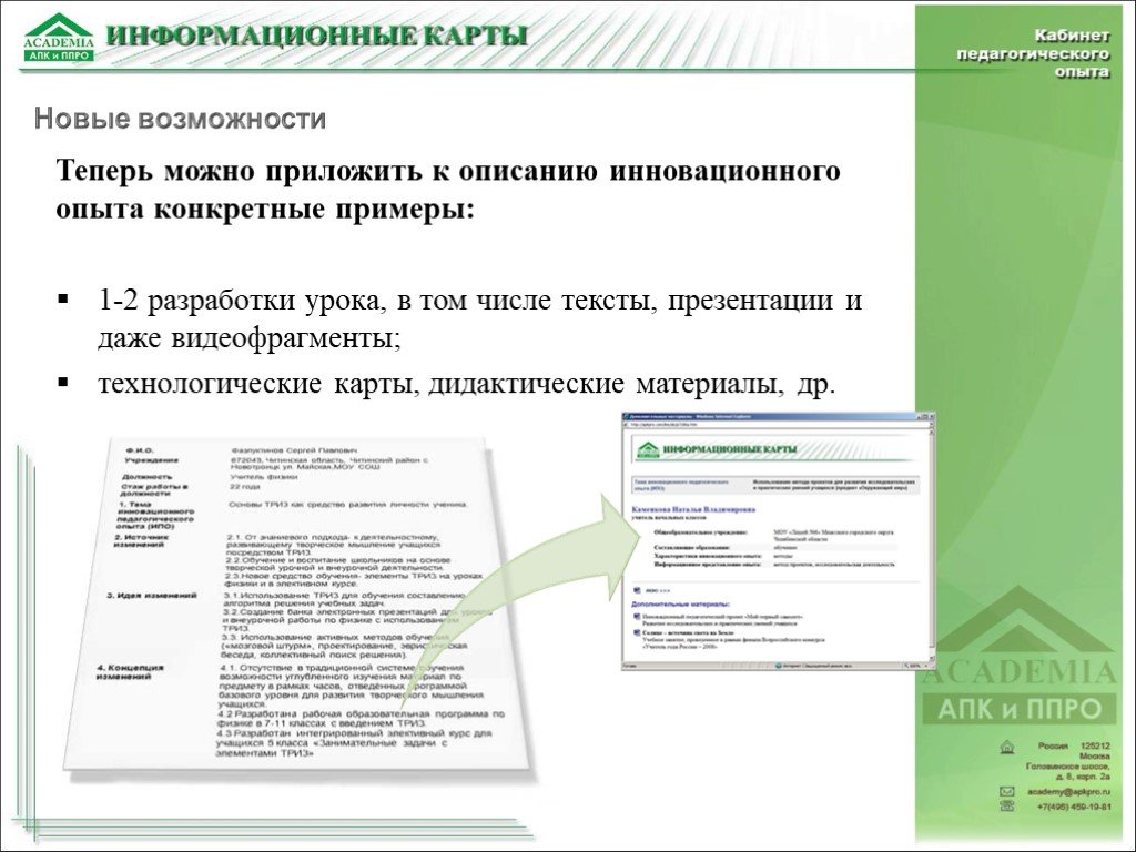 Примеры инновационного эксперимента. Инновационный опыты и разработки примеры.