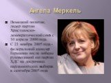 Ангела Меркель. Немецкий политик, лидер партии Христианско-демократический союз с 10 апреля 2000 года. С 21 ноября 2005 года - федеральный канцлер Германии после победы руководимой ею партии ХДС на досрочных парламентских выборах в сентябре 2005 года