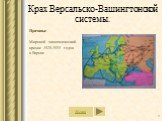 Крах Версальско-Вашингтонской системы. Меню Причины: Мировой экономический кризис 1929-1933 годов в Европе