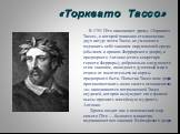 «Торквато Тассо». В 1791 Гёте оканчивает драму «Торквато Тассо», в которой показано столкновение двух натур: поэта Тассо, не умеющего подчинить себя законам окружающей среды (обычаям и нравам Феррарского двора), и придворного Антонио (статс-секретаря герцога Феррары), добровольно следующего этим зак