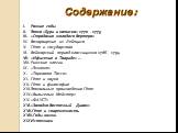 Содержание: Ранние годы Эпоха «Бури и натиска» 1770 - 1775 «Страдания молодого Вертера» Возвращение из Лейпцига Гёте и государство Веймарский период классицизма 1786 - 1794 «Ифигения в Тавриде» … Римские элегии «Эгмонт» «Торквато Тассо» Гёте и наука Гёте и философия Эпохальные произведения Гёте «Вил