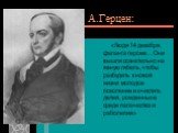 А.Герцен: «Люди 14 декабря, фаланга героев… Они вышли сознательно на явную гибель, чтобы разбудить к новой жизни молодое поколение и очистить детей, рожденных в среде палачества и раболепия»