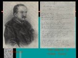 А.И.Одоевский. Ответ Одоевского на послание Пушкина.