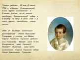 Пушкин родился 26 мая (6 июня) 1799 г. в Москве. В метрической книге церкви Богоявления в Елохове (сейчас на её месте находится Богоявленский собор в Елохове) на дату 8 июня 1799 г., в числе прочих, приходится такая запись: «Мая 27. Во дворе колежского регистратора Ивана Васильева Скварцова у жильца