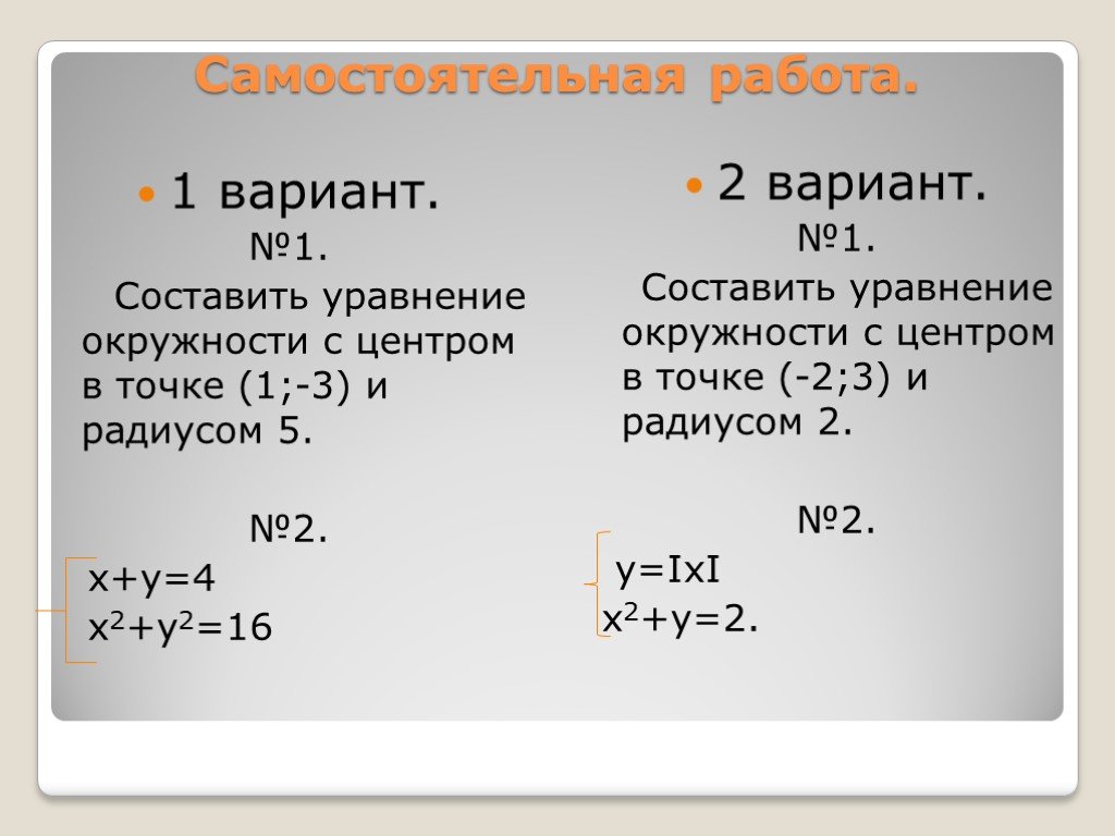 Системы рациональных уравнений презентация