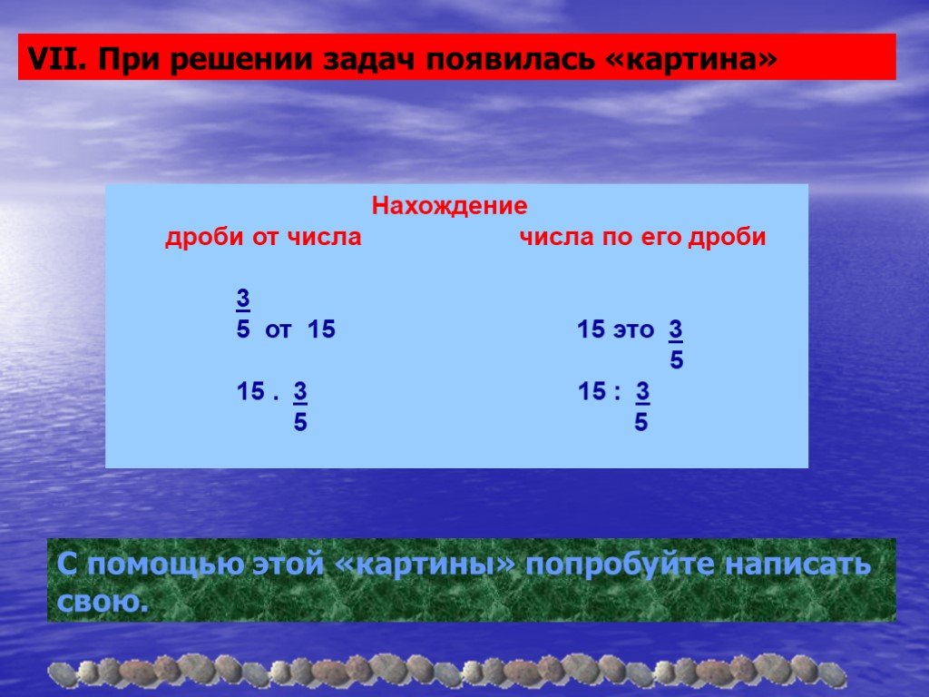 Объяснить задачу удивительная картина