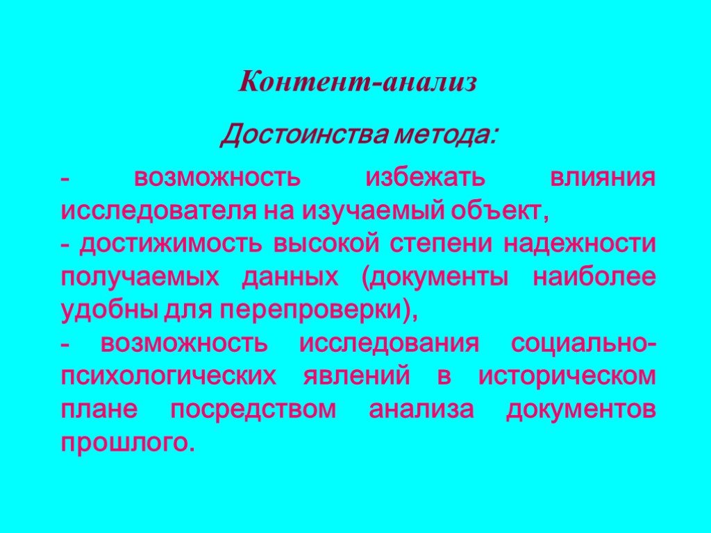 Возможности метода