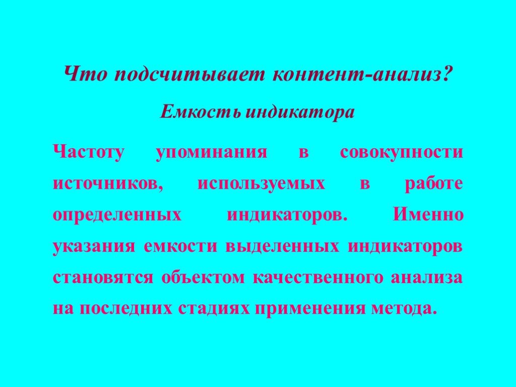 Совокупность источников