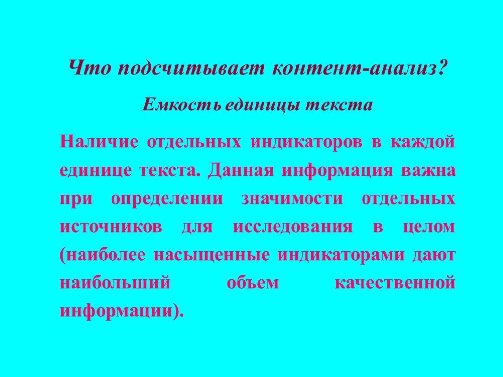 Наличие текста. Подсчитали.