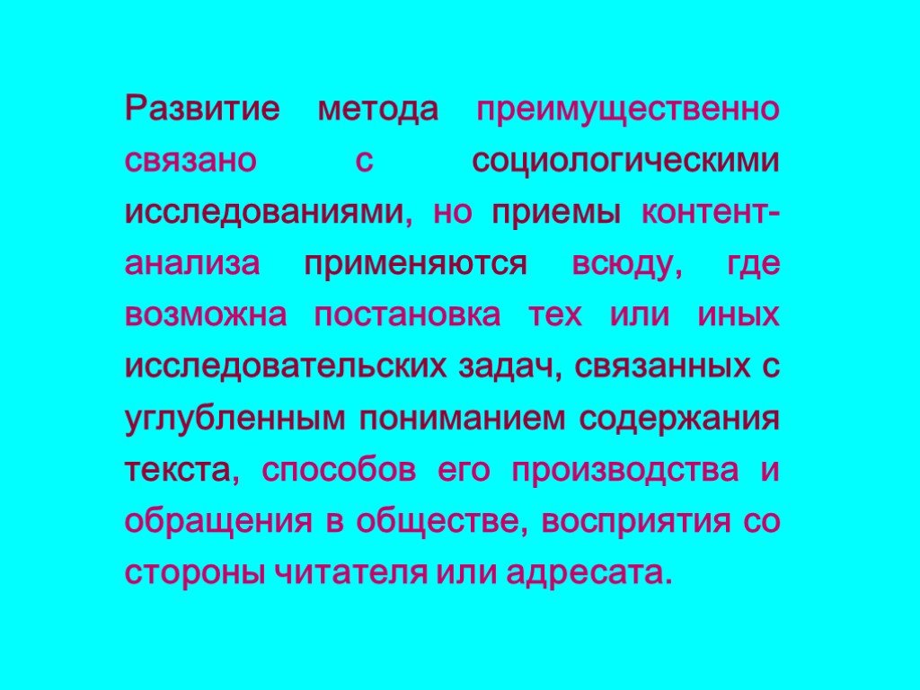 Метод изучения явлений. Методы анализа культурных явлений. Вопросы связанные с социологией. Изометрический метод преимущественно направлен на.