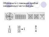 Обозначьте с помощью дробей закрашенные части фигуры