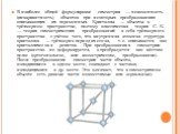 В наиболее общей формулировке симметрия — неизменность (инвариантность) объектов при некоторых преобразованиях описывающих их переменных. Кристаллы — объекты в трёхмерном пространстве, поэтому классическая теория С. К. — теория симметрических преобразований в себя трёхмерного пространства с учётом т