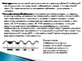 Контуры: четкие, по малой кривизне четкие и ровные, зубчатый по большой кривизне, в еле и синусе, может наблюдаться в своде и пилорической части. По мере заполнения контрастом зубчатость уменьшается и исчезает. Рельеф слизистой оболочки: учитывается количество складок, их форма, ширина, высота, напр