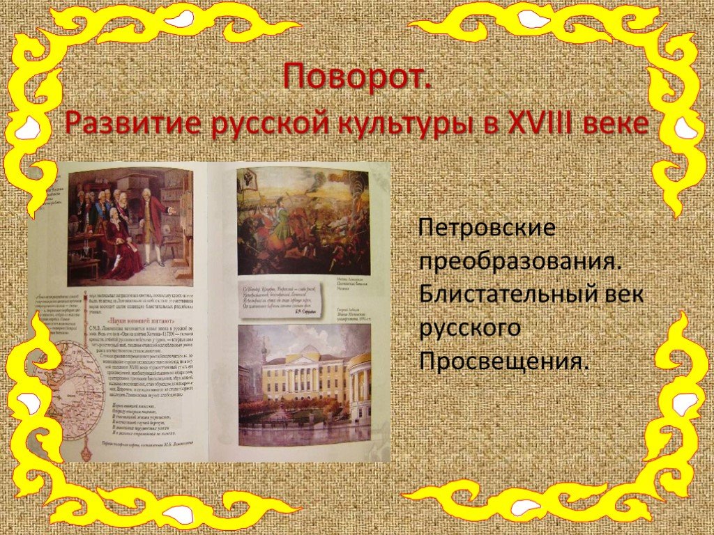 Проект на тему золотой век русской культуры