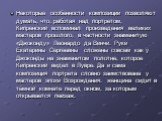 Некоторые особенности композиции позволяют думать, что, работая над портретом, Кипренский вспоминал произведения великих мастеров прошлого, в частности знаменитую «Джоконду» Леонардо да Винчи. Руки Екатерины Сергеевны сложены совсем как у Джоконды на знаменитом полотне, которое Кипренский видел в Лу