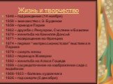 Жизнь и творчество. 1840 – год рождения (14 ноября) 1858 – знакомство с Э. Буденом 1859 – приезд в Париж 1862 – дружба с Ренуаром, Сислеем и Базилем 1870 – женитьба на Камилле Донсьё 1871 – возвращение во Францию 1874 – первая “импрессионистская” выставка в Париже 1879 – смерть жены 1883 – переезд в