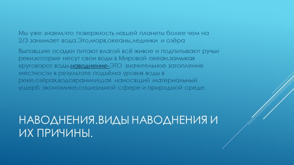 Обычаем признается сложившееся и широко применяемое