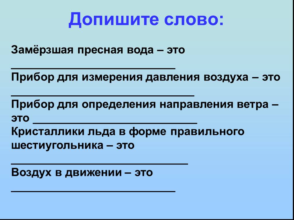 Какие элементы в воздухе