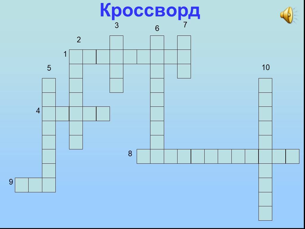 Кроссворд воздух. Кроссворд по водным ресурсам. Кроссворд водные ресурсы. Кроссворд природные ресурсы России. Кроссворд по водные ресурсы.