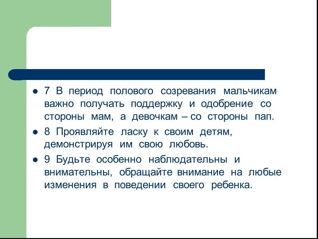 Пубертатный период поведение. Половое созревание у мальчиков. Период полового созревания у девочек. Взросление мальчиков. Раннее половое созревание у мальчиков.