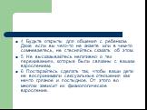 4 Будьте открыты для общения с ребенком. Даже если вы чего-то не знаете или в чем-то сомневаетесь, не стесняйтесь сказать об этом. 5 Не высказывайтесь негативно о тех переживаниях, которые были связаны с вашим взрослением. 6 Постарайтесь сделать так, чтобы ваши дети не воспринимали сексуальные отнош