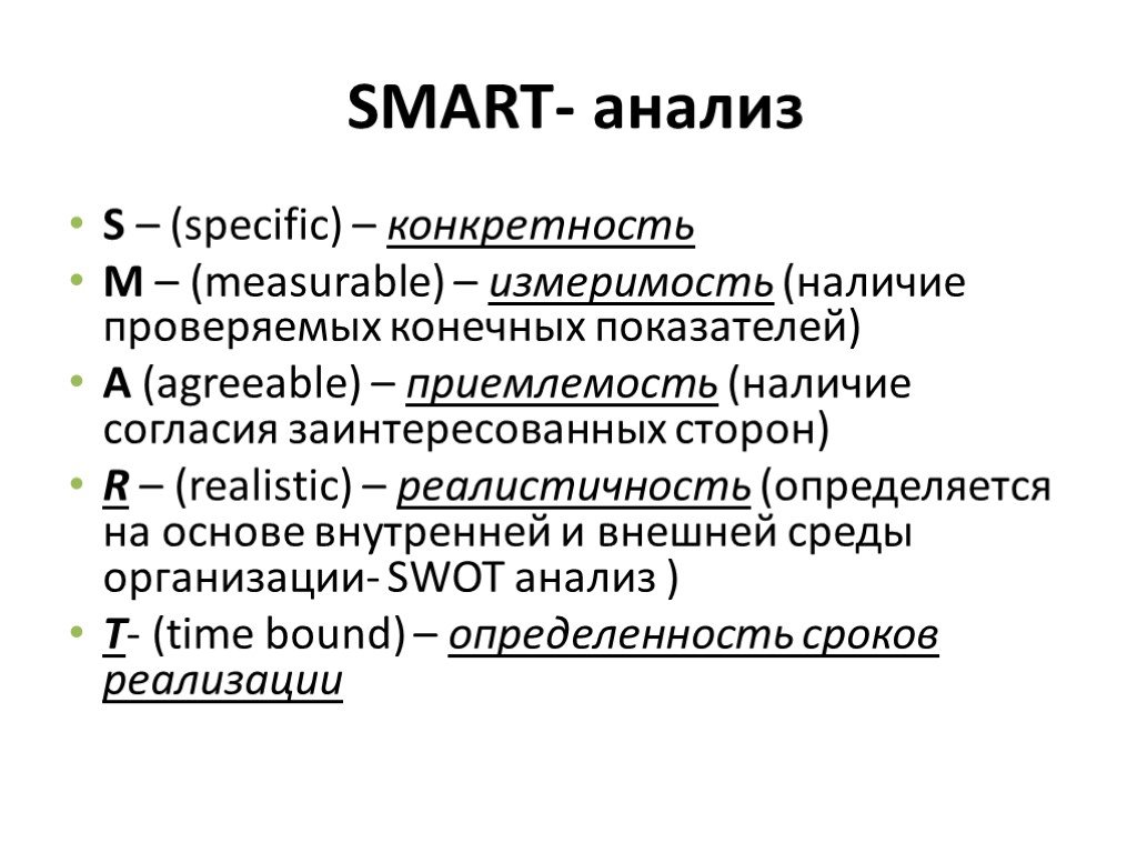 Главная цель проекта может не включать показатели измеримости