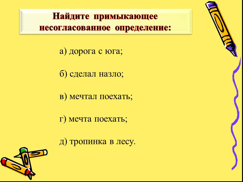 Определение 8 презентация