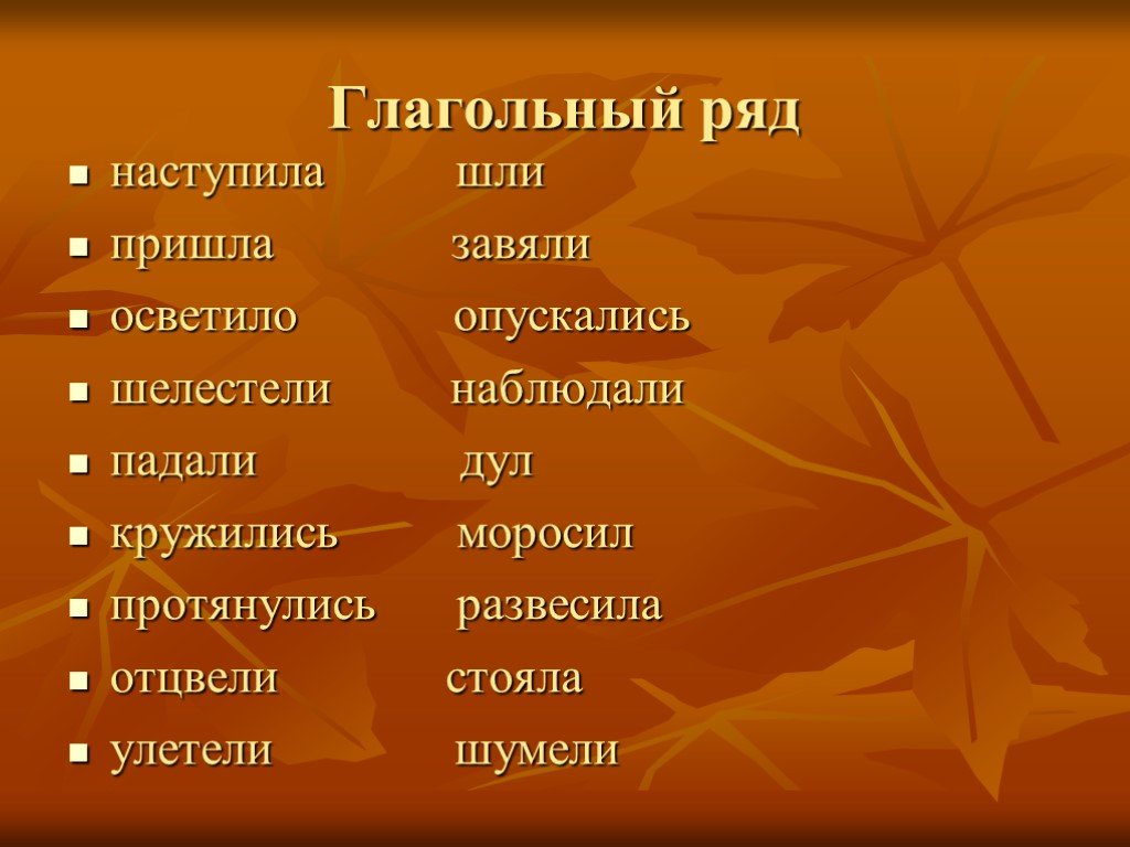 Иди приходи. Глагол прийти. Глагол иду приду. Наступила время глагола. Изменение глагола идти иду идёт.