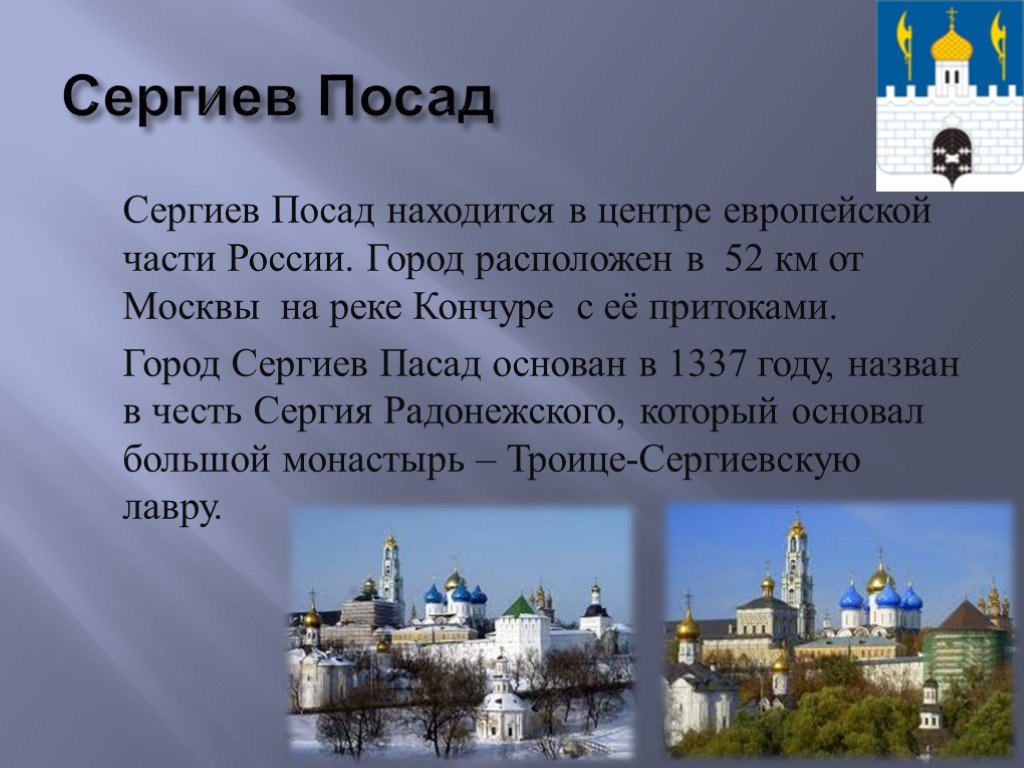 Доклад про город золотого кольца россии