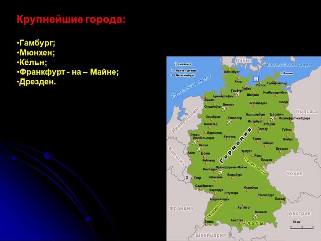 Франкфурт на майне презентация