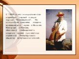С 1899 по его инициативе стал издаваться первый в мире журнал "Почвоведение". По инициативе Докучаева созданы краеведческие музеи в Нижнем Новгороде и Полтаве, обоснована необходимость создания музеев при местных отделениях Петербургского общества естествоиспытателей.