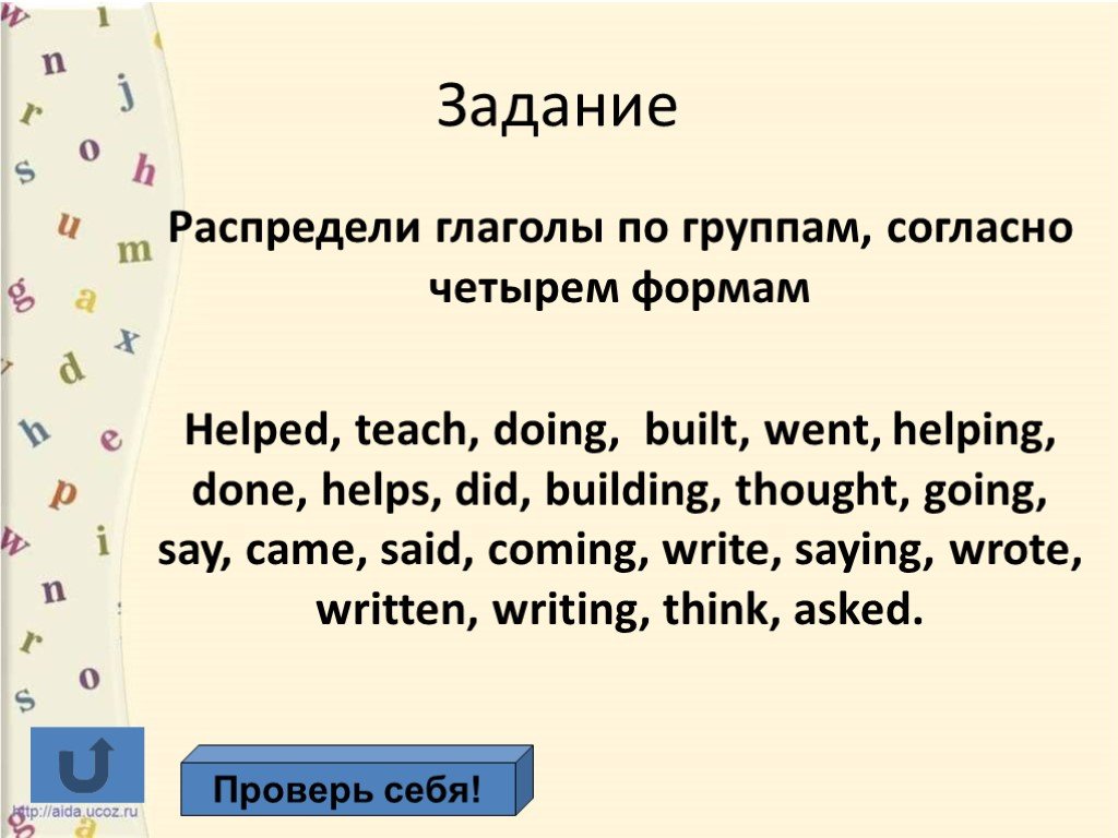 Форма distribute глагола. Write формы. Формы глагола help. Written формы.
