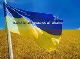 national art treasures of Ukraine