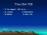The USA 70$. 3) The biggest USA city is …. a) London; c) Manchester; b) Belfast; d) New York. назад