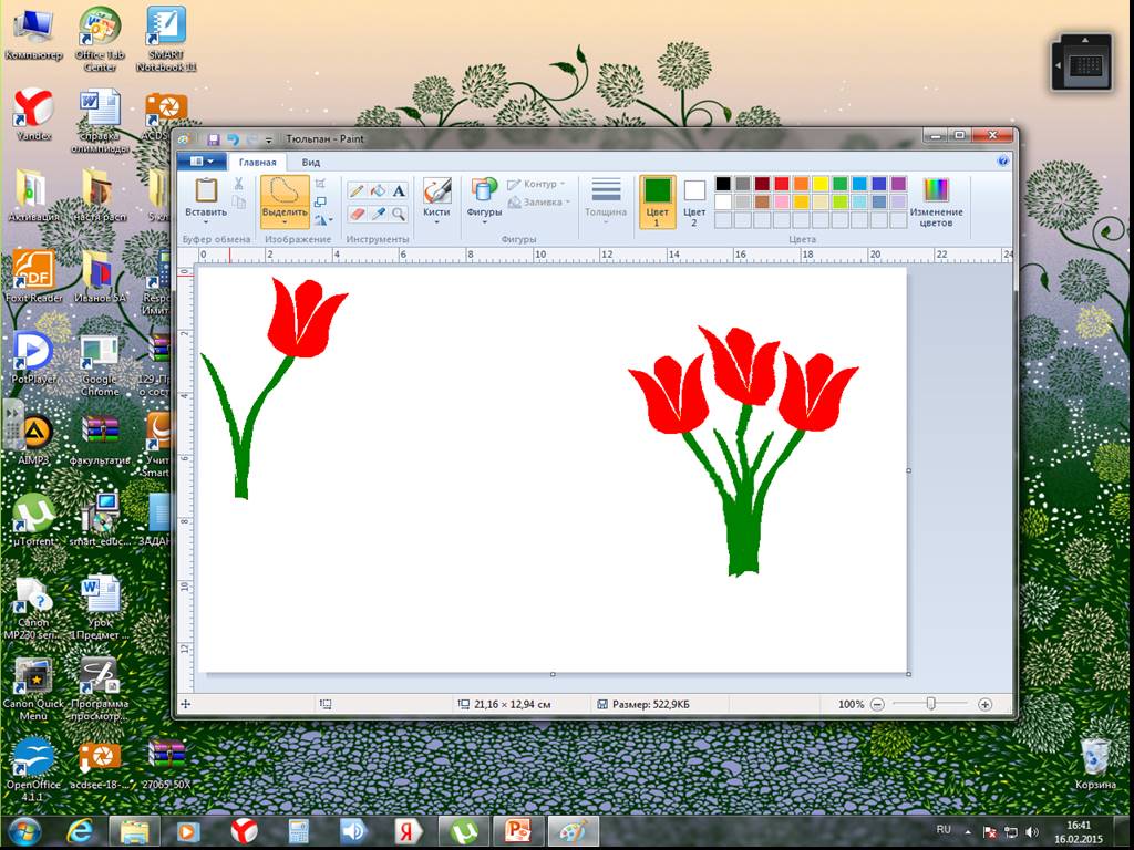 Скопировать в пейнт. Тюльпаны в паинте. Работа с графическими фрагментами. Как размножить картинку в паинте. Работаем с графическими фрагментами.