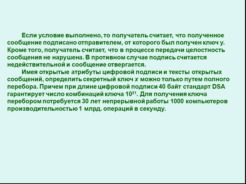 Когда засчитанная попытка считается законченной